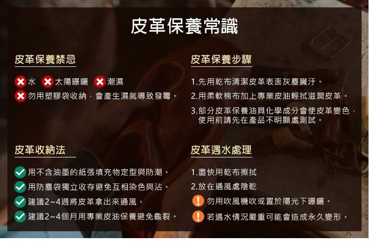 3.部分皮革保養油具化學成分會使皮革變色,