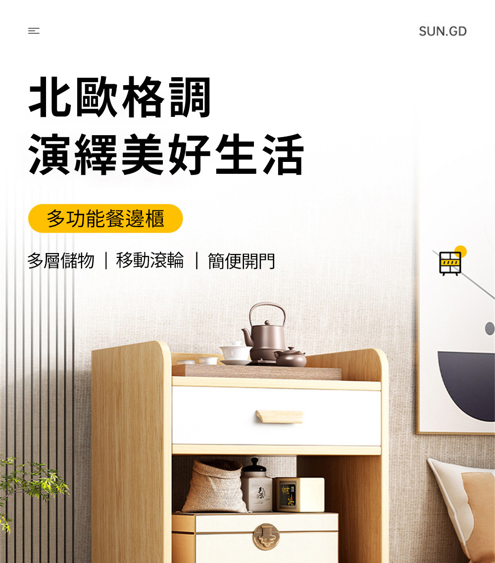 匠俱 餐邊櫃(靠墻邊櫃 置物櫃 茶水櫃 客廳收納櫃 小櫃子 