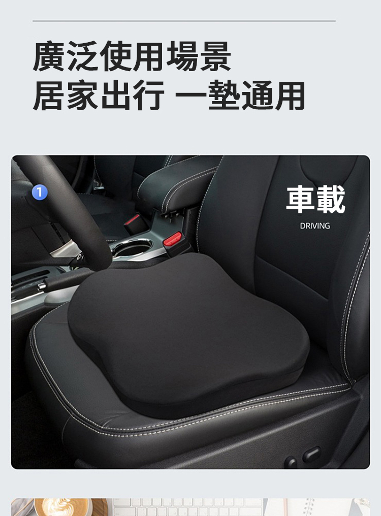 廣泛使用場景 居家出行 一墊通用 車載 