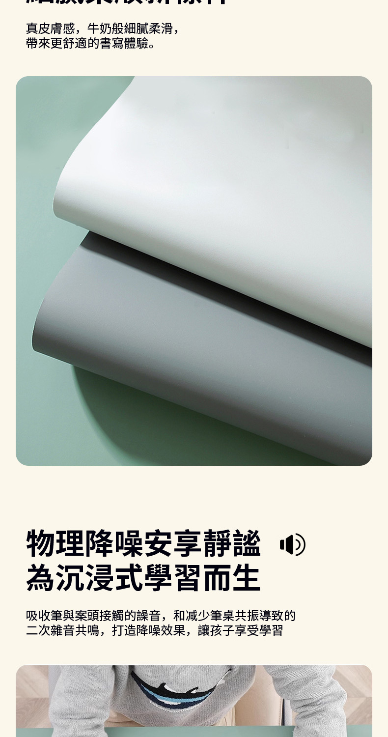 吸收筆與案頭接觸的噪音,和减少筆桌共振導致的
