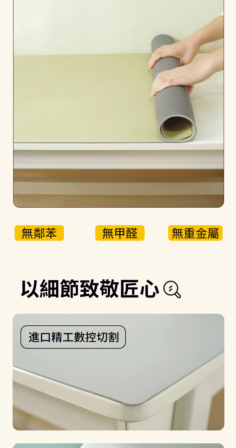 無鄰苯 無甲醛 無重金屬 以細節致敬匠心Q 進口精工数控切割 