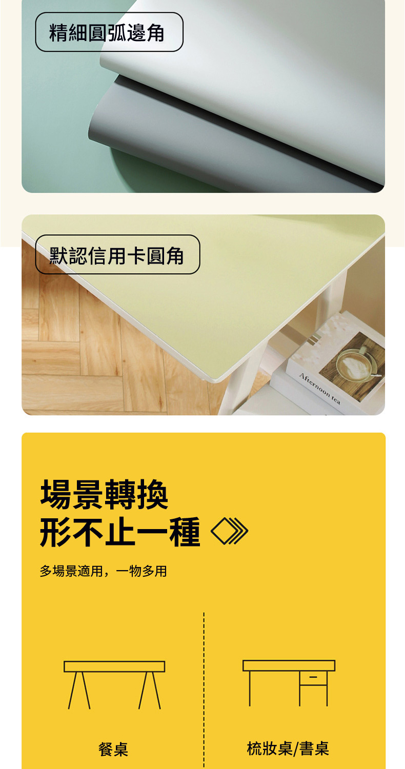 多場景適用,一物多用