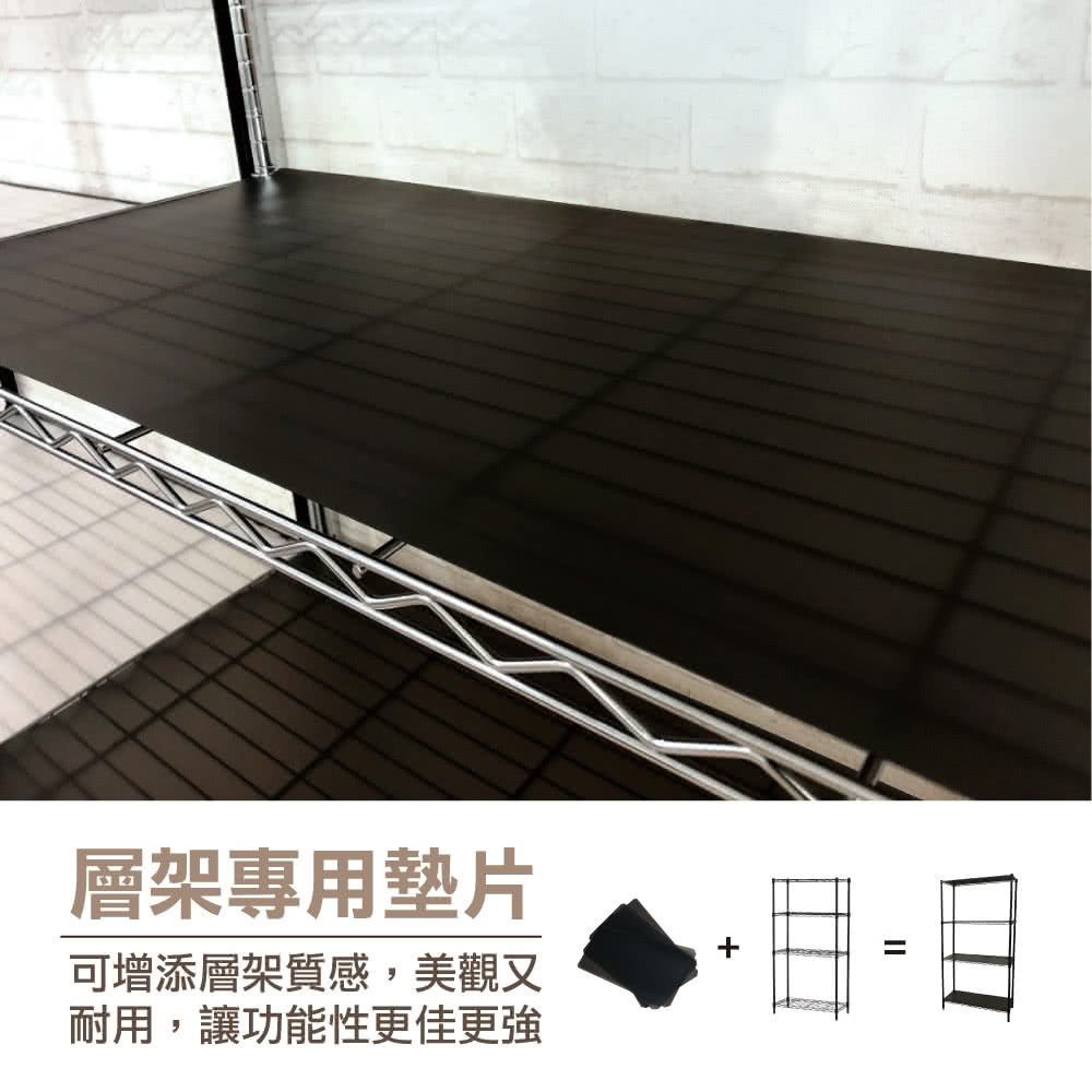 KIWISH 奇意生活館 鐵架配件塑膠墊片120X60cm五