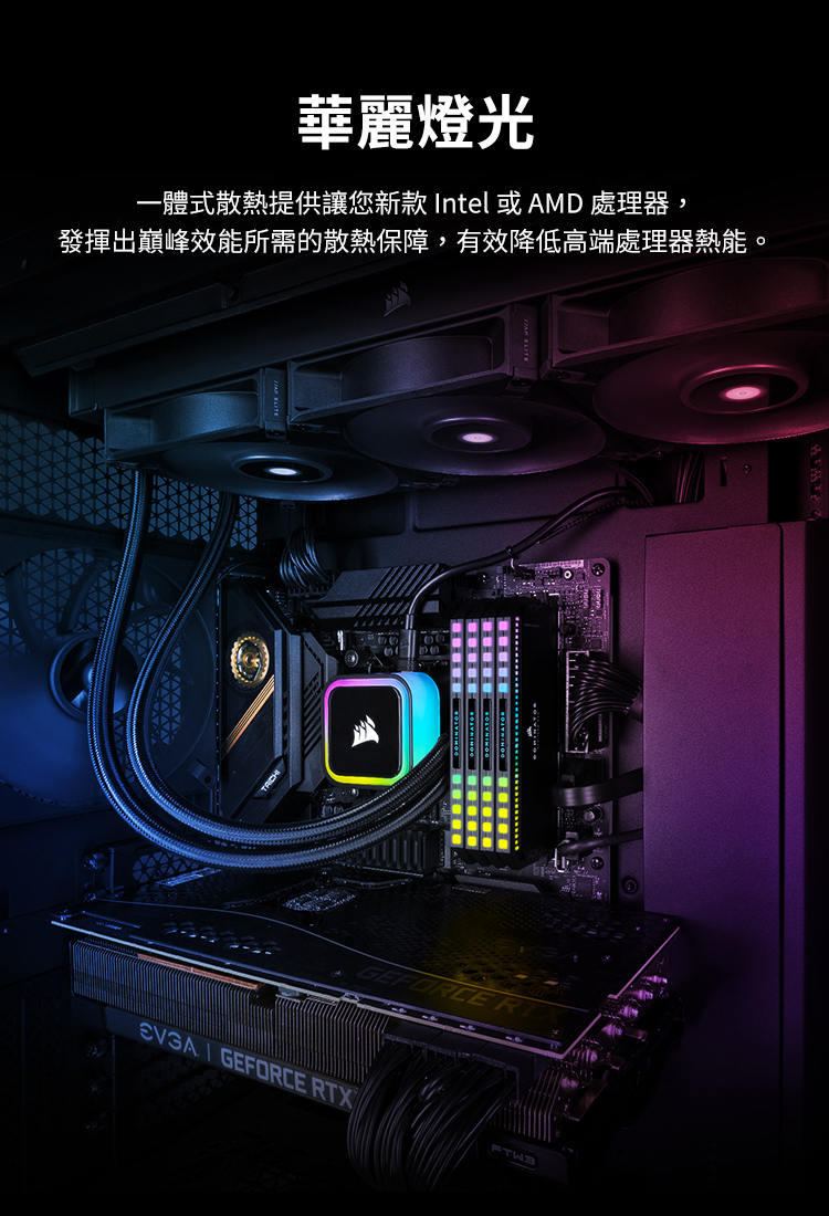 CORSAIR 海盜船 iCUE H150i ELITE R