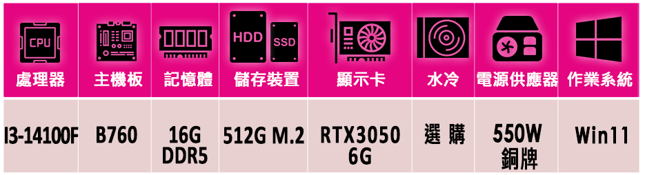 華碩平台 i3四核 DUAL RTX3050 O6G Win