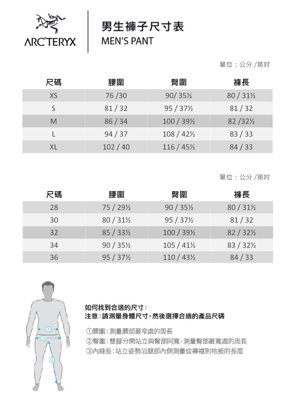 Arcteryx 始祖鳥 男 Cronin 彈性長褲(盧恩褐