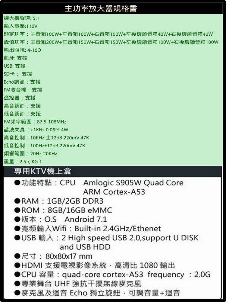 峰值功率主音箱200W左音箱150W右音箱150W左後環繞音箱100W右後環繞音箱100W