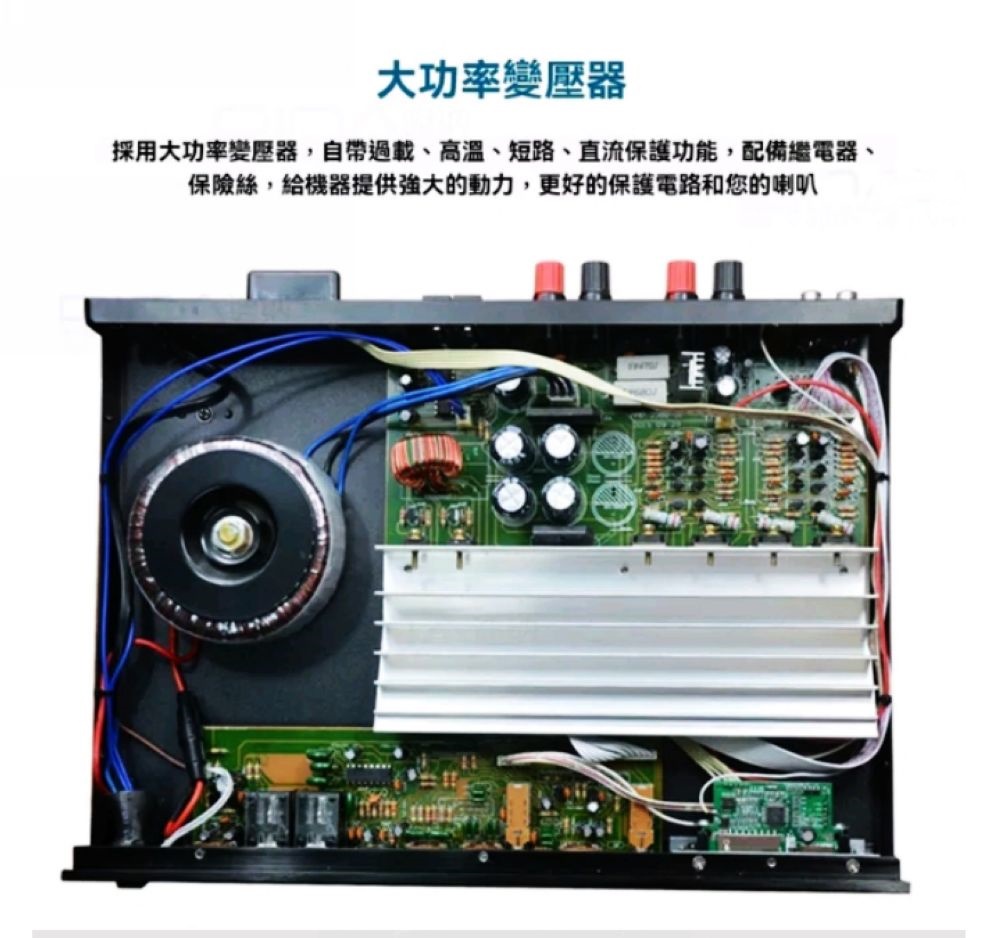 大功率變壓器 採用大功率變壓器,自帶過載、高溫、短路、直流保護功能,配備繼電器、 保險絲,給機器提供強大的動力,更好的保護電路和您的喇叭 