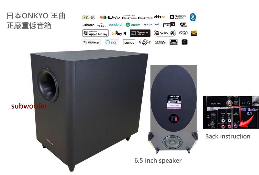正廠重低音箱 