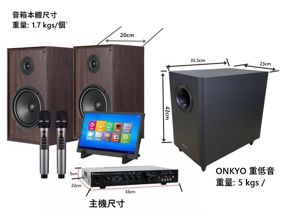 音箱本體尺寸 重量1.7 kgs個 主機尺寸 ONKYO 重低音 重量 5 kgs 