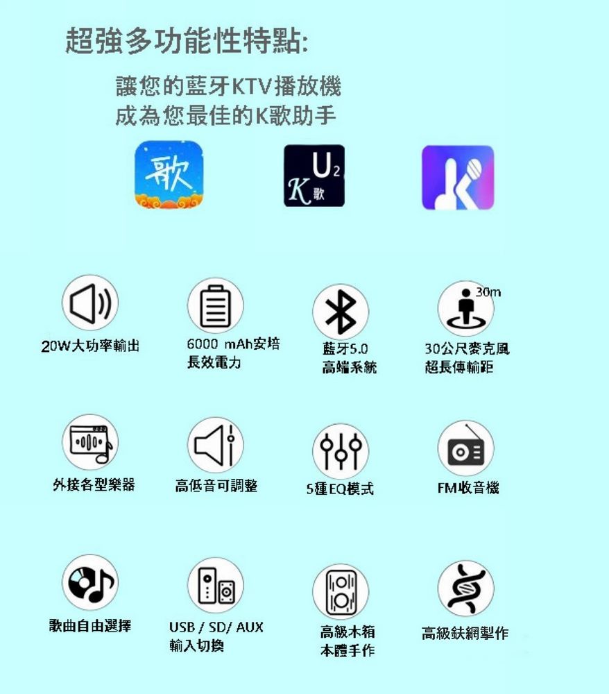 讓您的藍牙KTV播放機