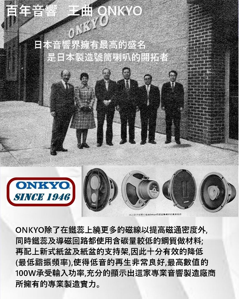 100W承受輸入功率,充分的顯示出這家專業音響製造廠商