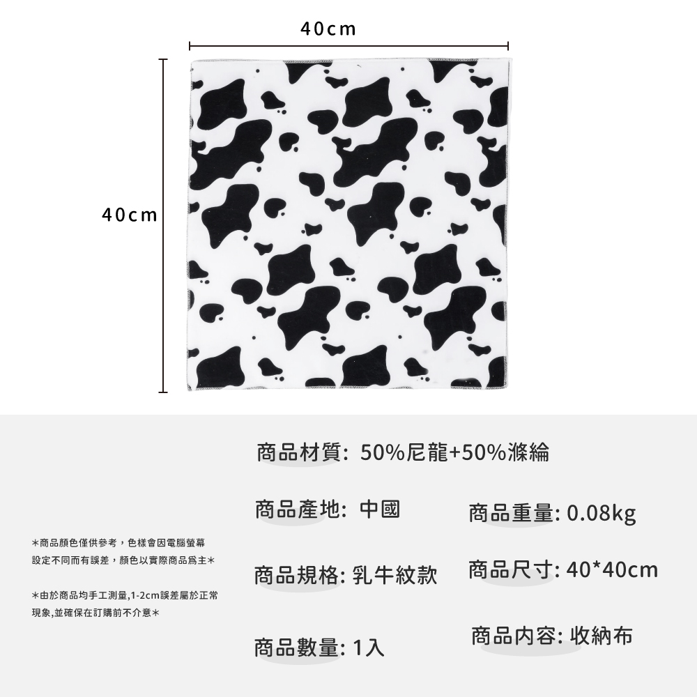 由於商品均手工測量,12cm誤差屬於正常