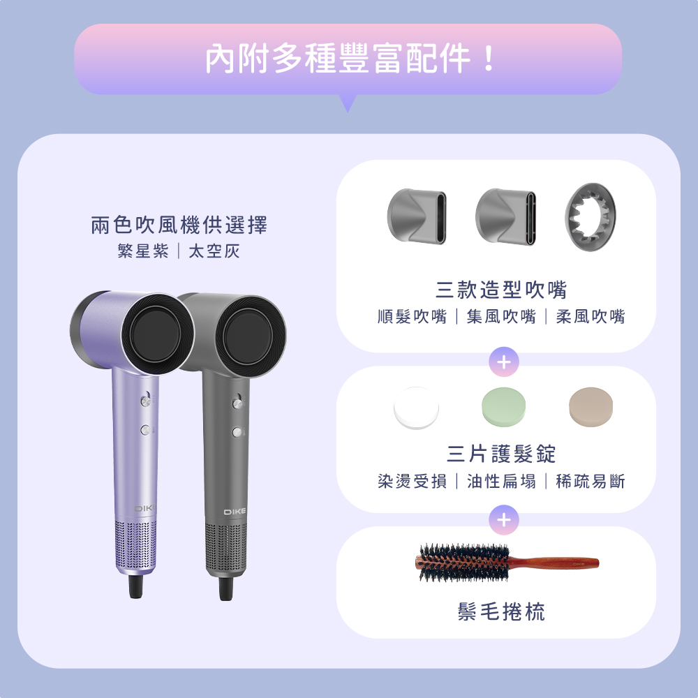 順髮吹嘴集風吹嘴柔風吹嘴