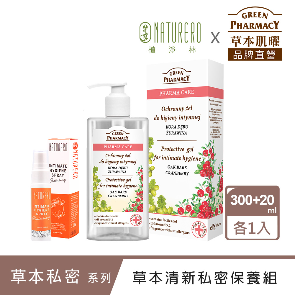 GREEN PHARMACY 草本肌曜 草本清新私密保養組-