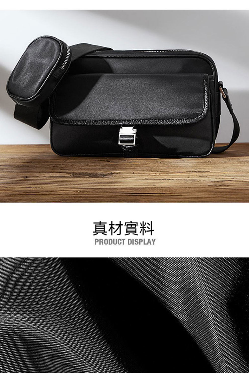 真材實料 