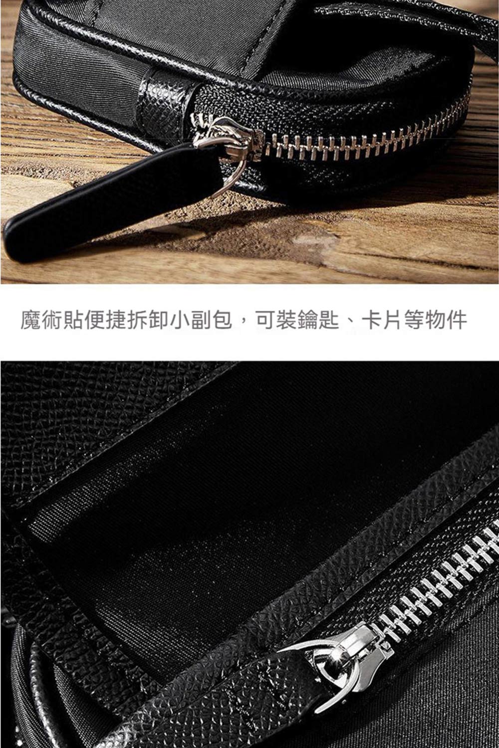 魔術貼便捷拆卸小副包,可裝鑰匙、卡片等物件 
