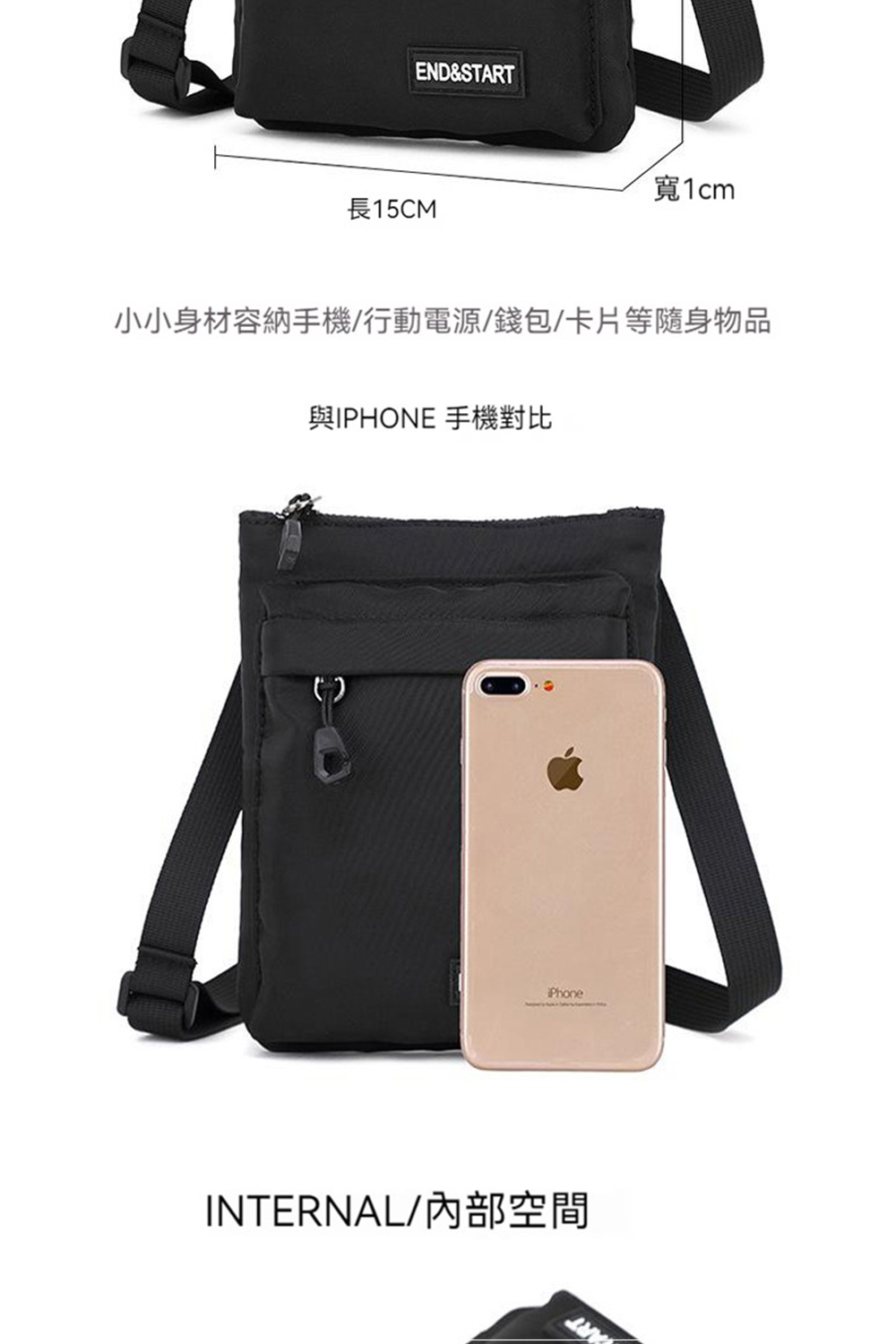 寬1cm 長15CM 小小身材容納手機行動電源錢包卡片等隨身物品 與IPHONE 手機對比 INTERNAL內部空間 
