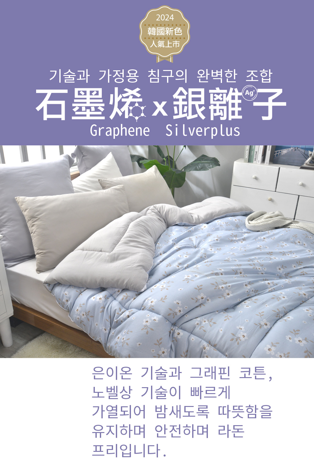石墨烧x銀離子
