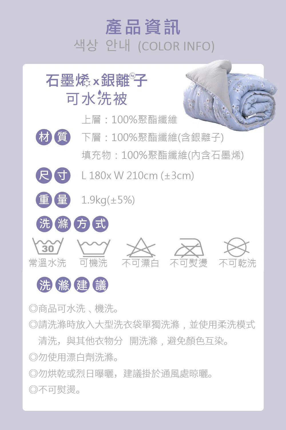 請洗滌時放入大型洗衣袋單獨洗滌,並使用柔洗模式
