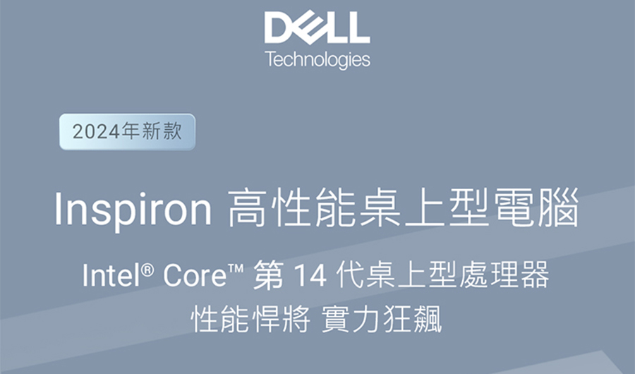 DELL 戴爾 i5 GTX1650十核桌上型特仕電腦(In