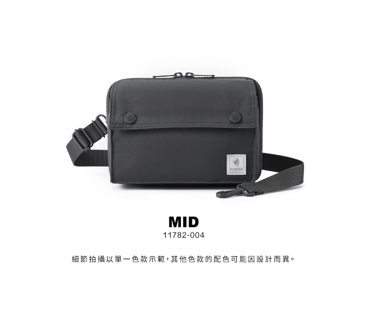 PORTER INTERNATIONAL 機能輕靚MID斜肩