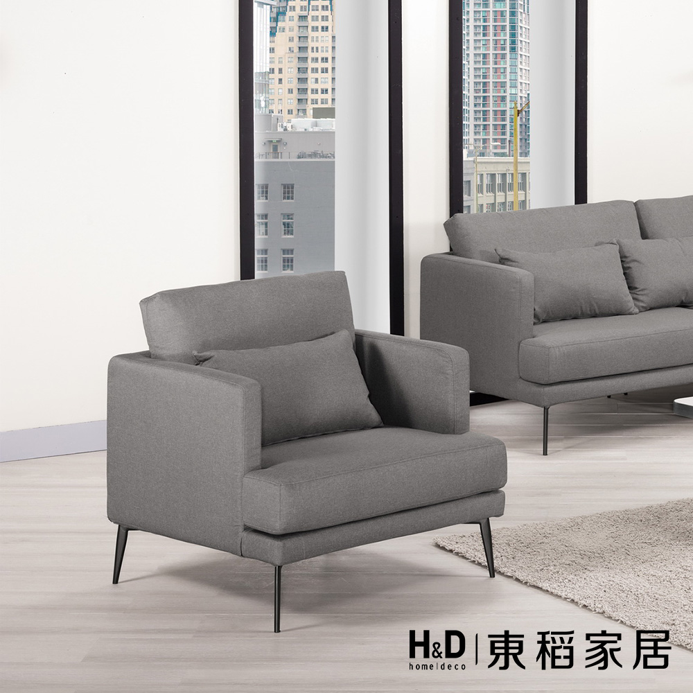 H&D 東稻家居 單人椅(TCM-09076)優惠推薦