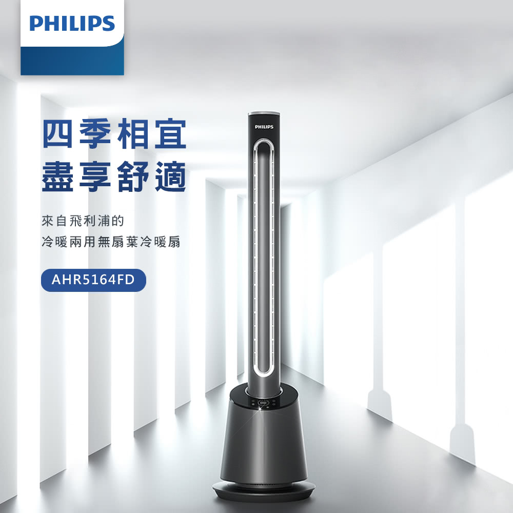 Philips 飛利浦 14吋DC扇超值組-DC冷暖無扇葉風