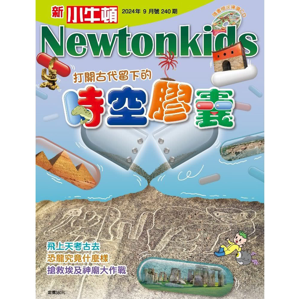 好頭腦 《新小牛頓》1年12期 贈《有故事的郵票》（全6書）