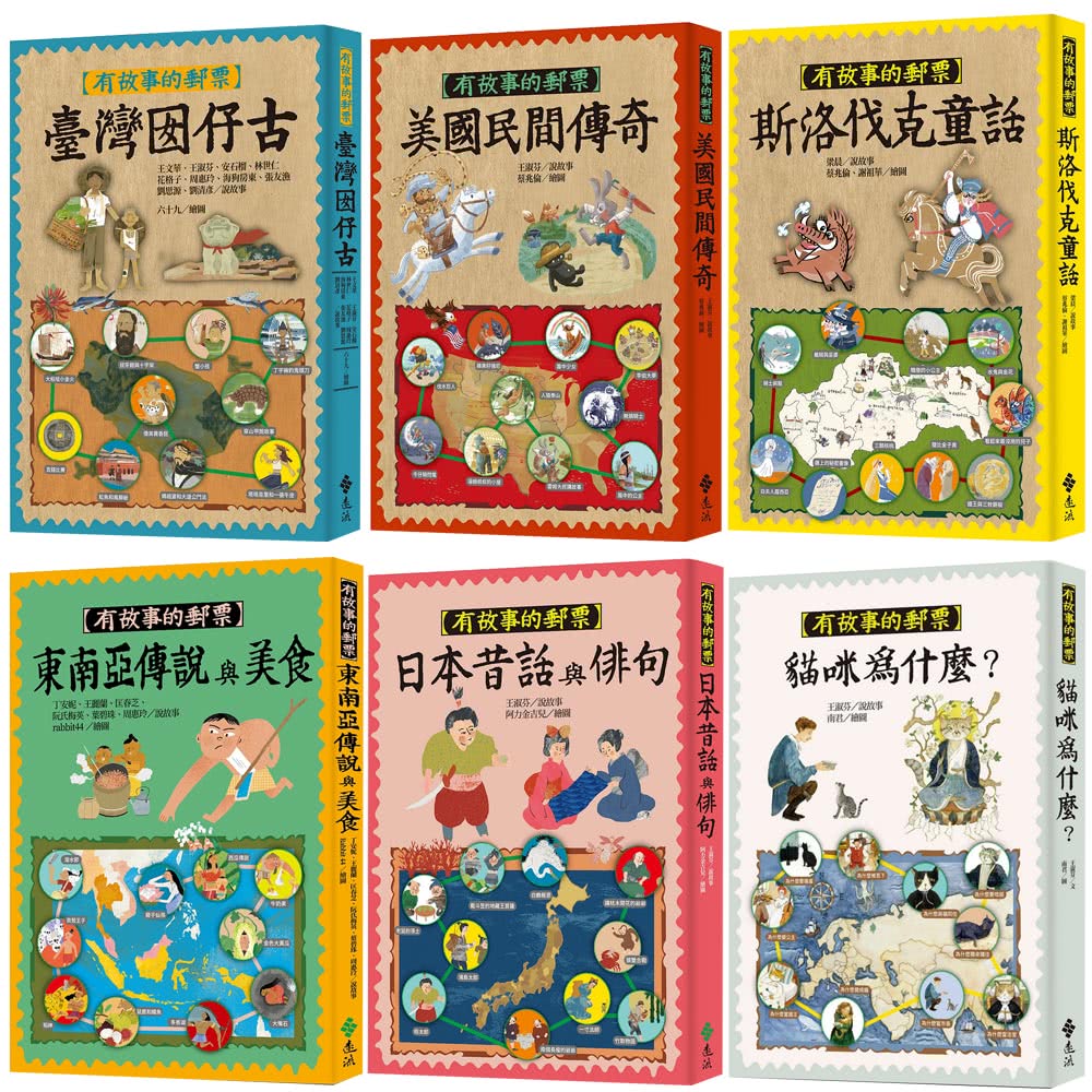好頭腦 《新小牛頓》1年12期 贈《有故事的郵票》（全6書）