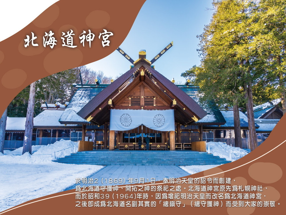 吉航旅遊 精緻假期冬之戀北海道玩雪三合一小樽運河尼克斯海洋公
