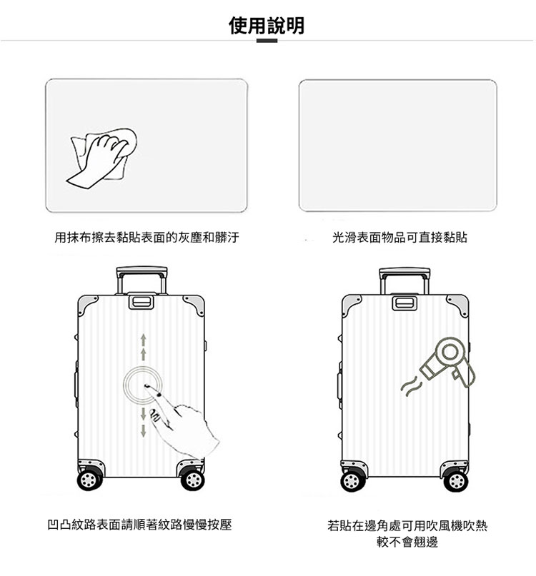 凹凸紋路表面請順著紋路慢慢按壓