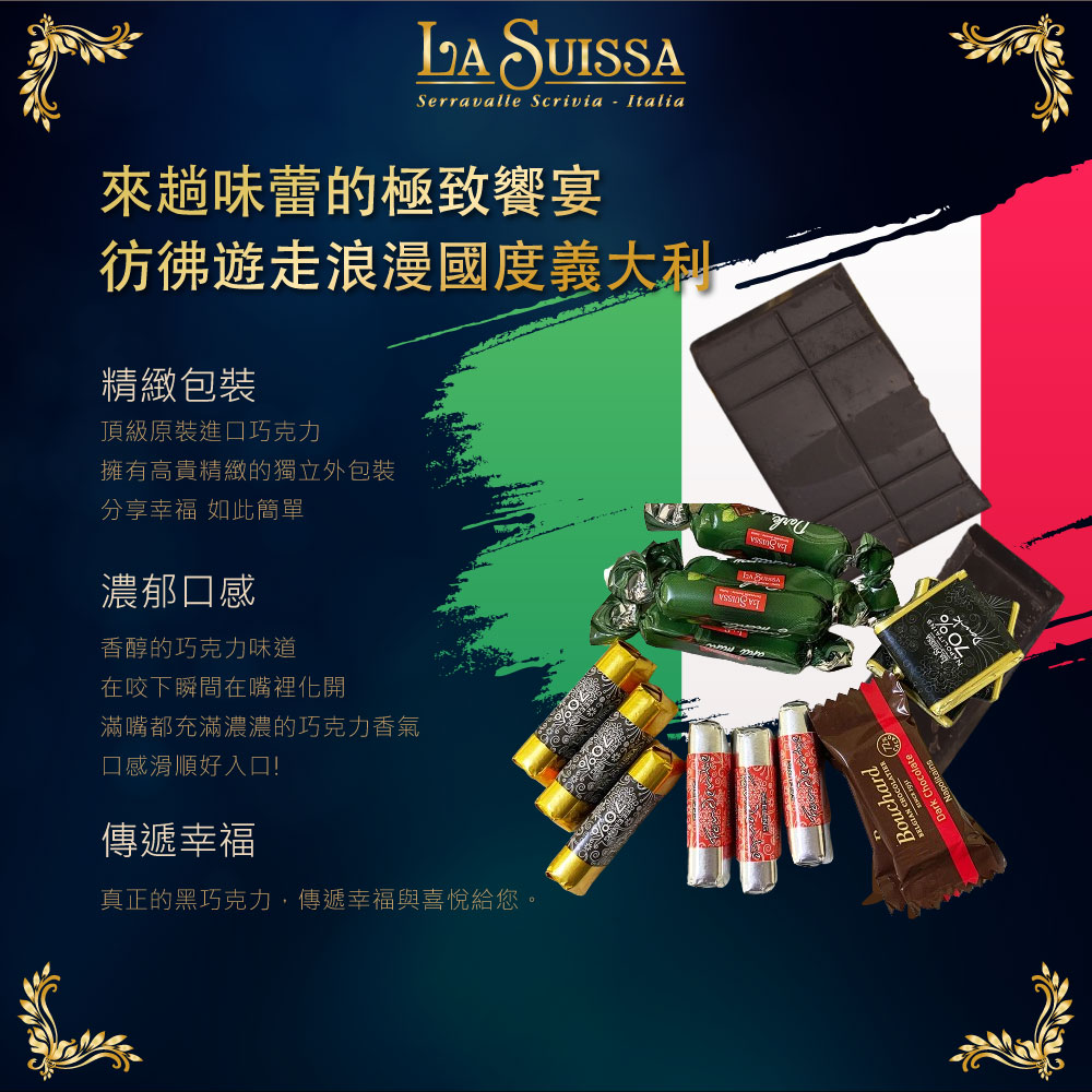 真正的黑巧克力,傳遞幸福與喜悅給您。