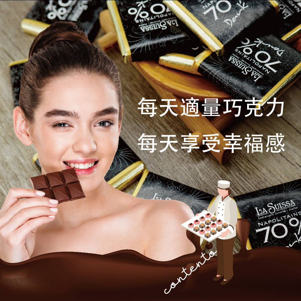 每天適量巧克力 每天享受幸福感 