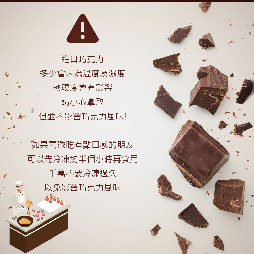 可以先冷凍約半個小時再食用