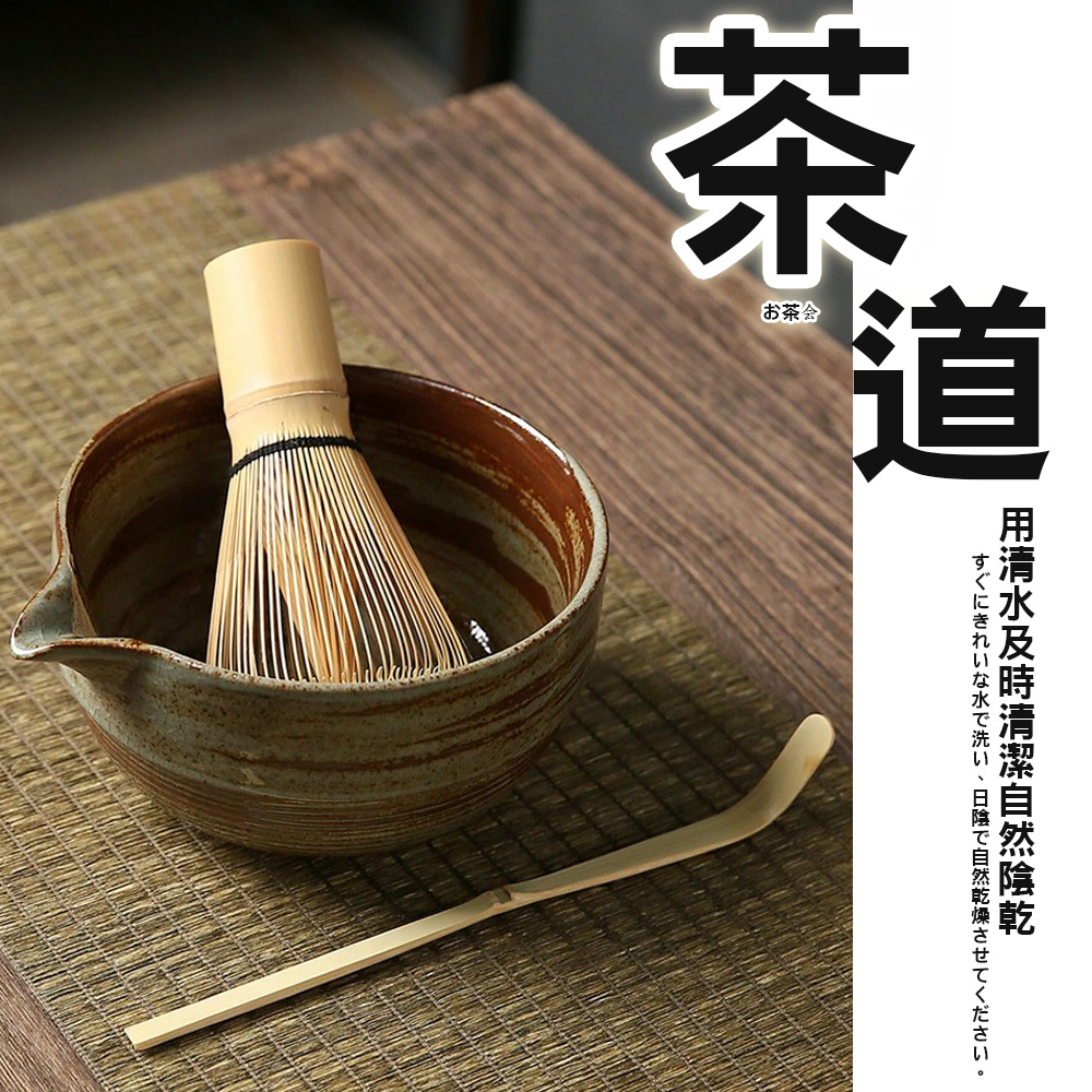 茶会 用清水及時清潔自然陰乾 水洗、日陰自然乾燥。 