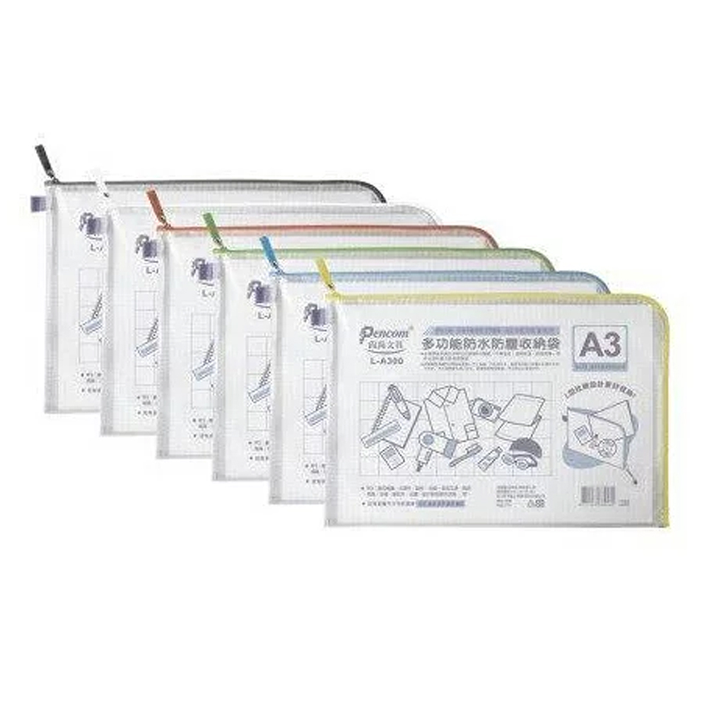 多功能防水防量收納袋 A3 