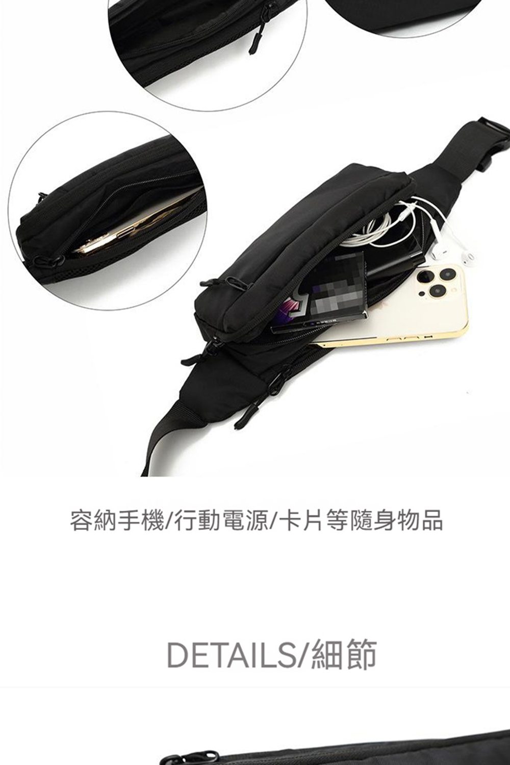 容納手機行動電源卡片等隨身物品 DETAILS細節 