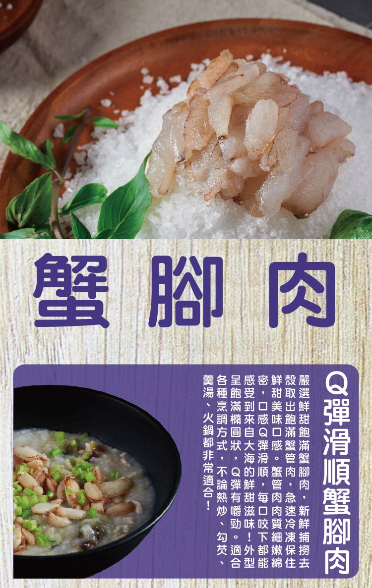 海鮮主義 特大鮮凍蟹管肉2包組(180g/包;15-20個/