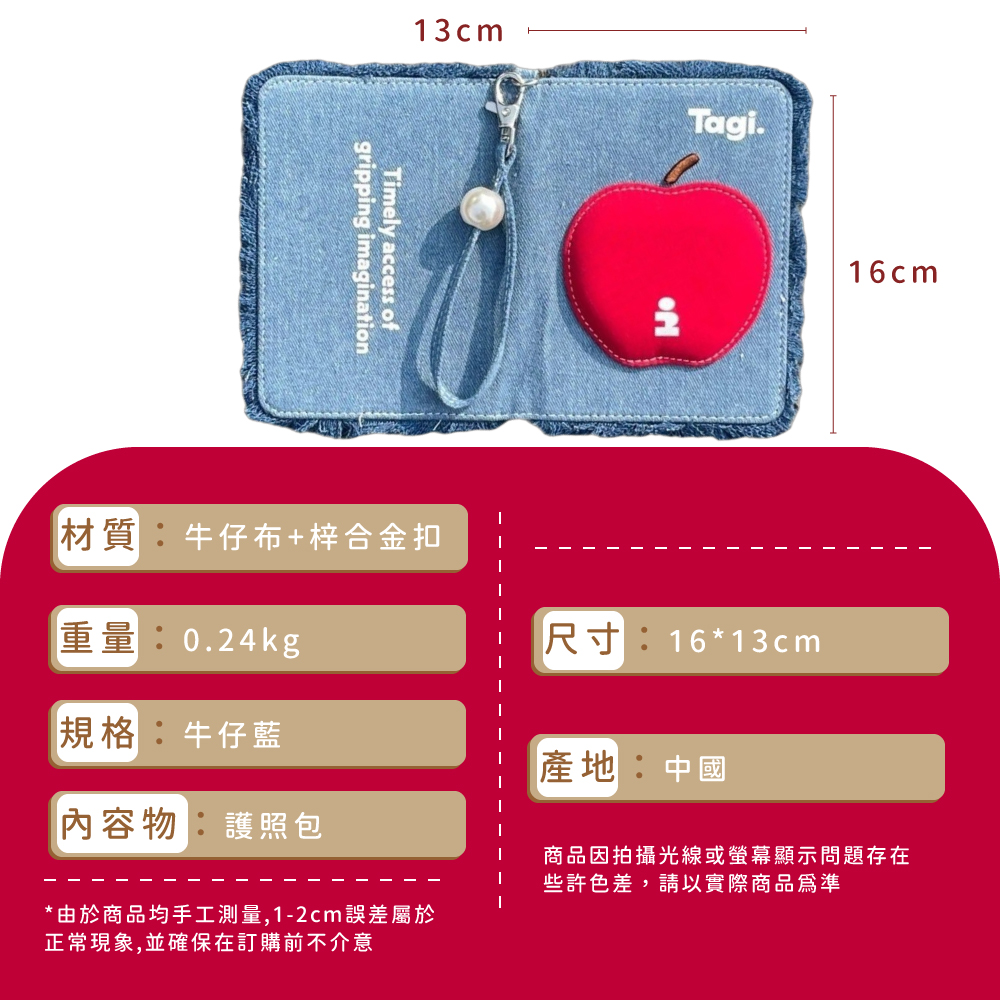 由於商品均手工測量,12cm誤差屬於