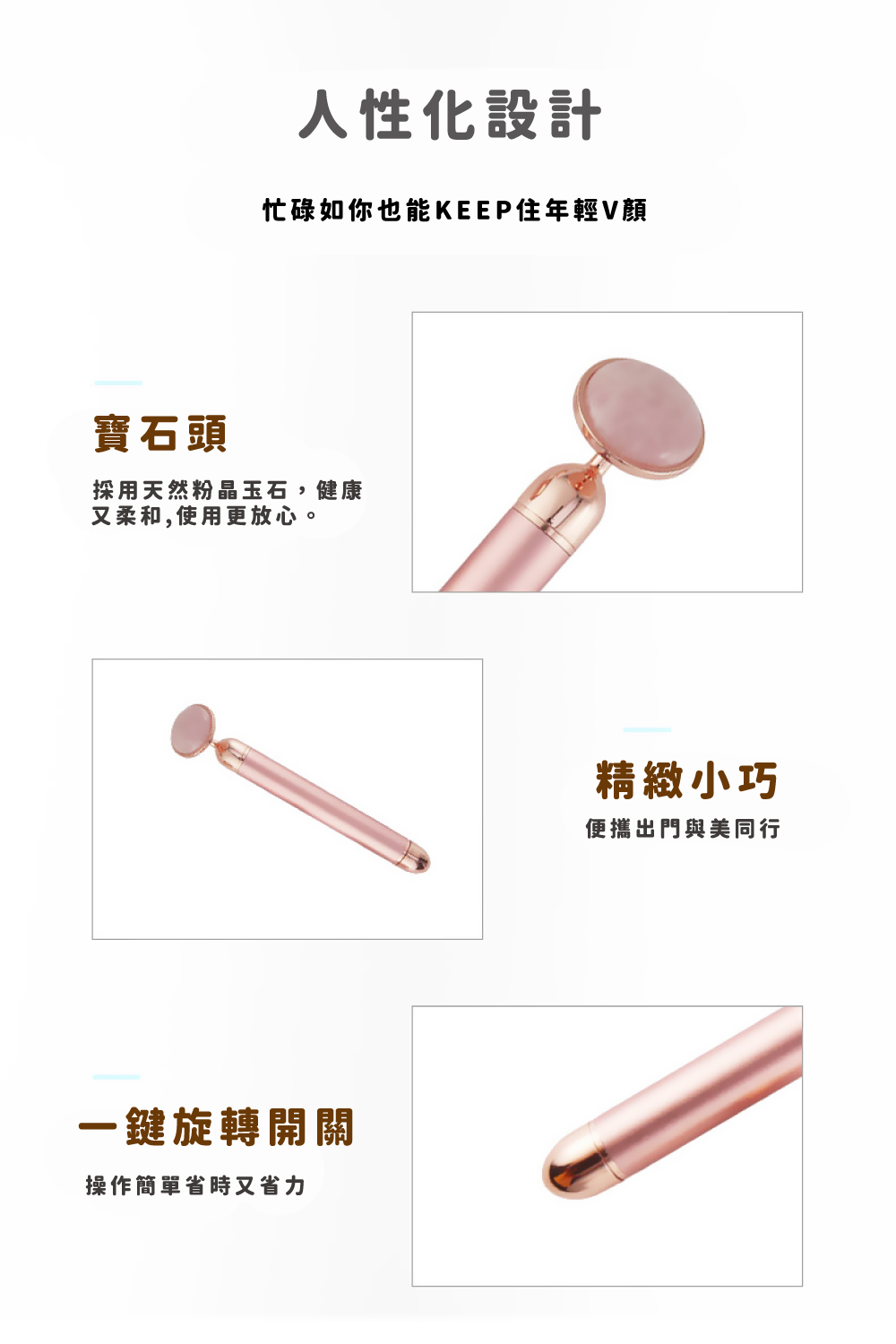 忙碌如你也能KEEP住年輕V顔