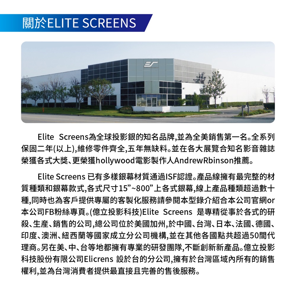 ELITE SCREENS億立銀幕 SKT135XHD5-E10 - 詳情2