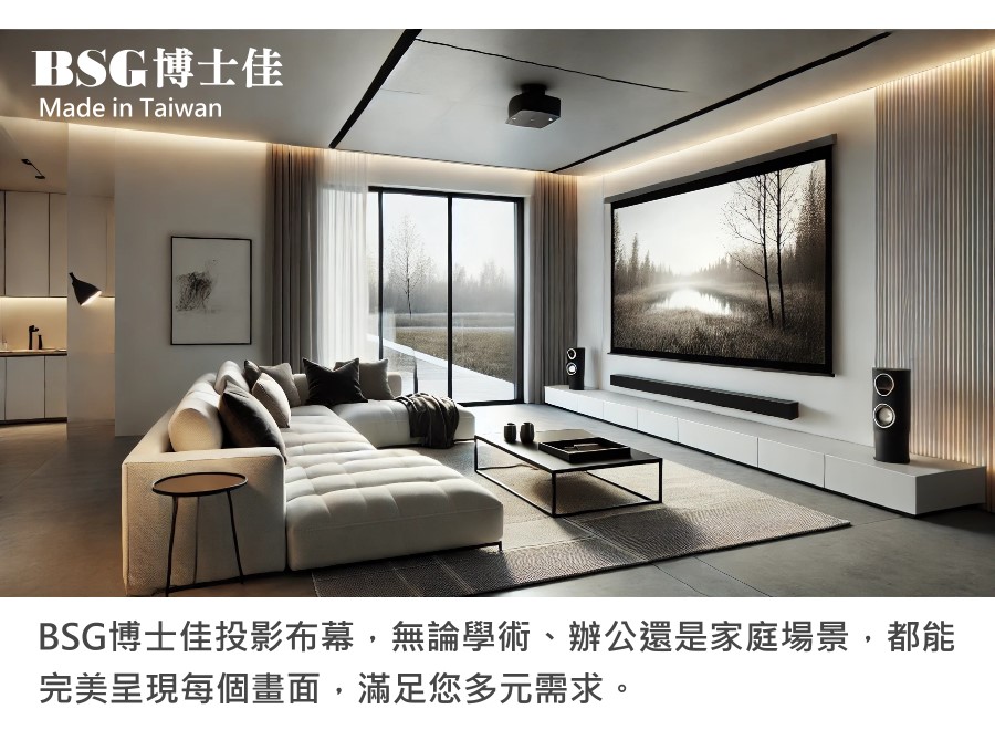 BsG博士佳 100 吋 - 詳情15