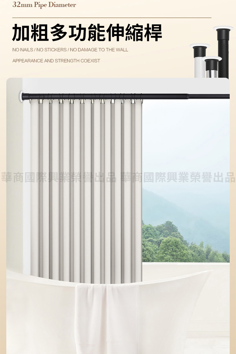 媽媽咪呀 260-310cm加粗免打孔伸縮桿(窗簾桿 晾衣桿