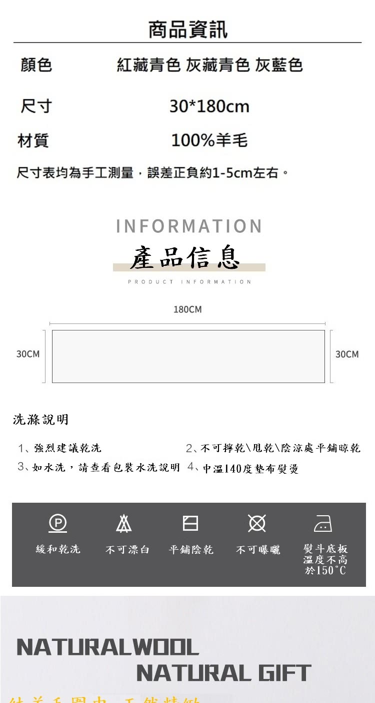 3、如水洗,請查看包裝水洗說明 4、中溫140度墊布熨燙