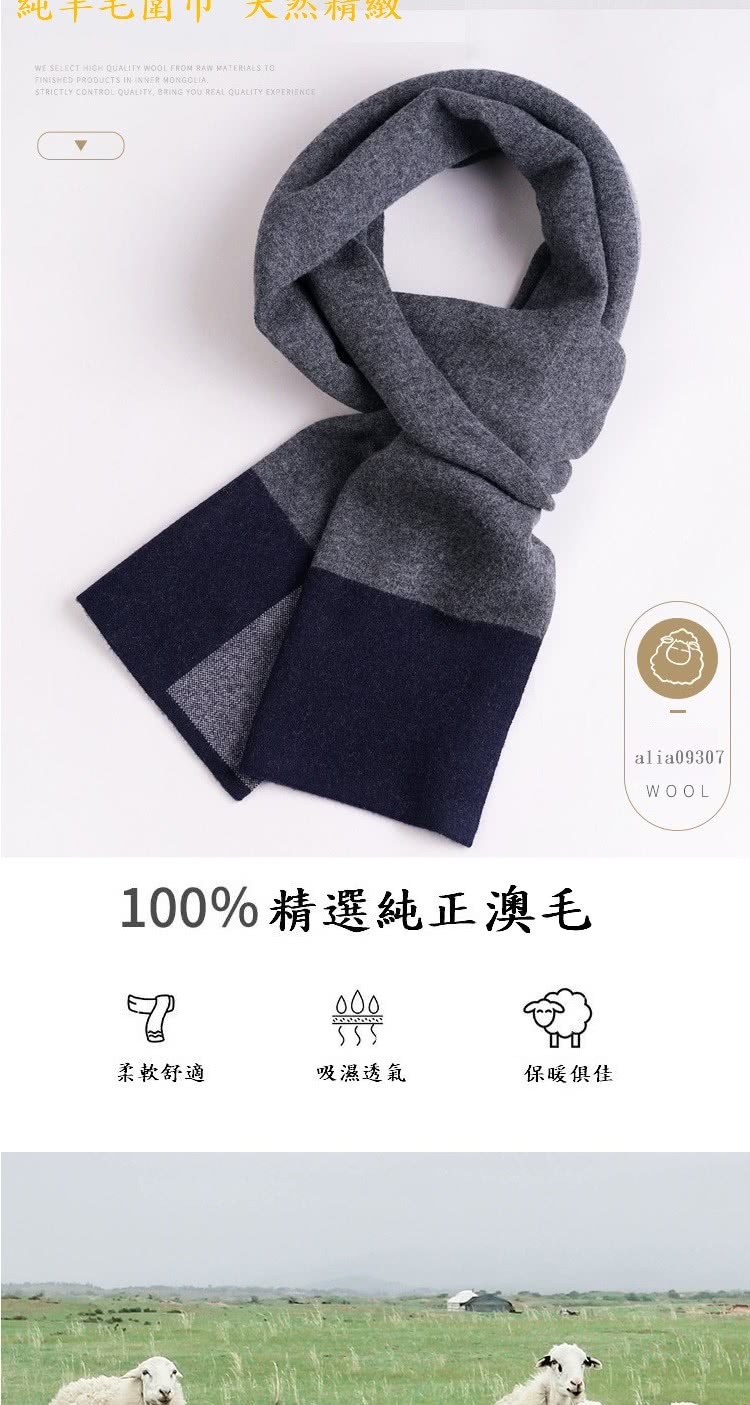 100%精選純正澳毛