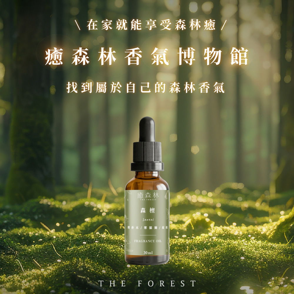 The Forest 癒森林 夢境花園空間香氛油15ml(香