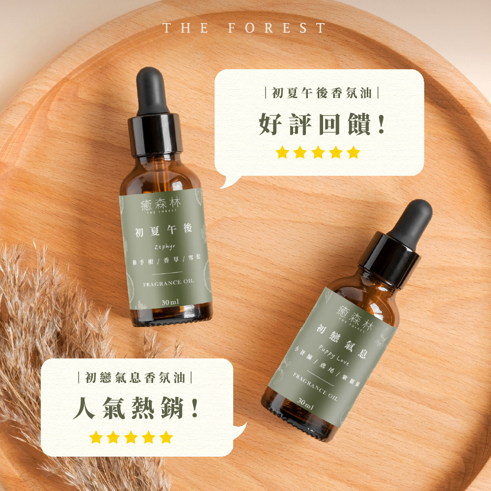 The Forest 癒森林 夢境花園空間香氛油15ml(香