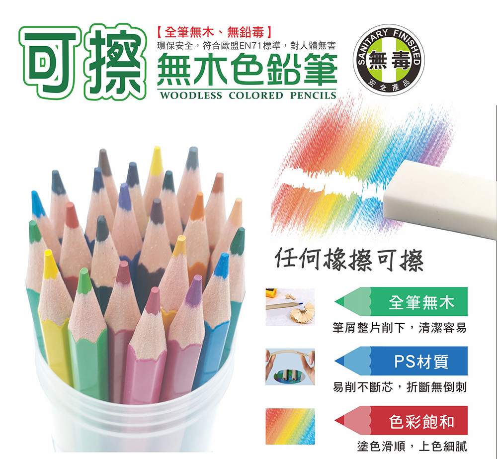 環保安全,符合歐盟EN71標準,對人體無害