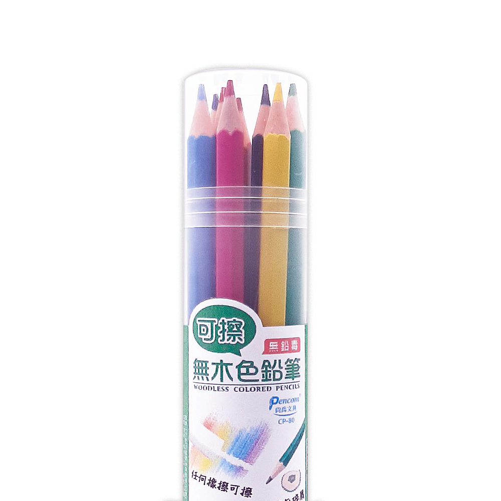 可擦 無鉛青 無木色鉛筆 任何橡擦可擦 